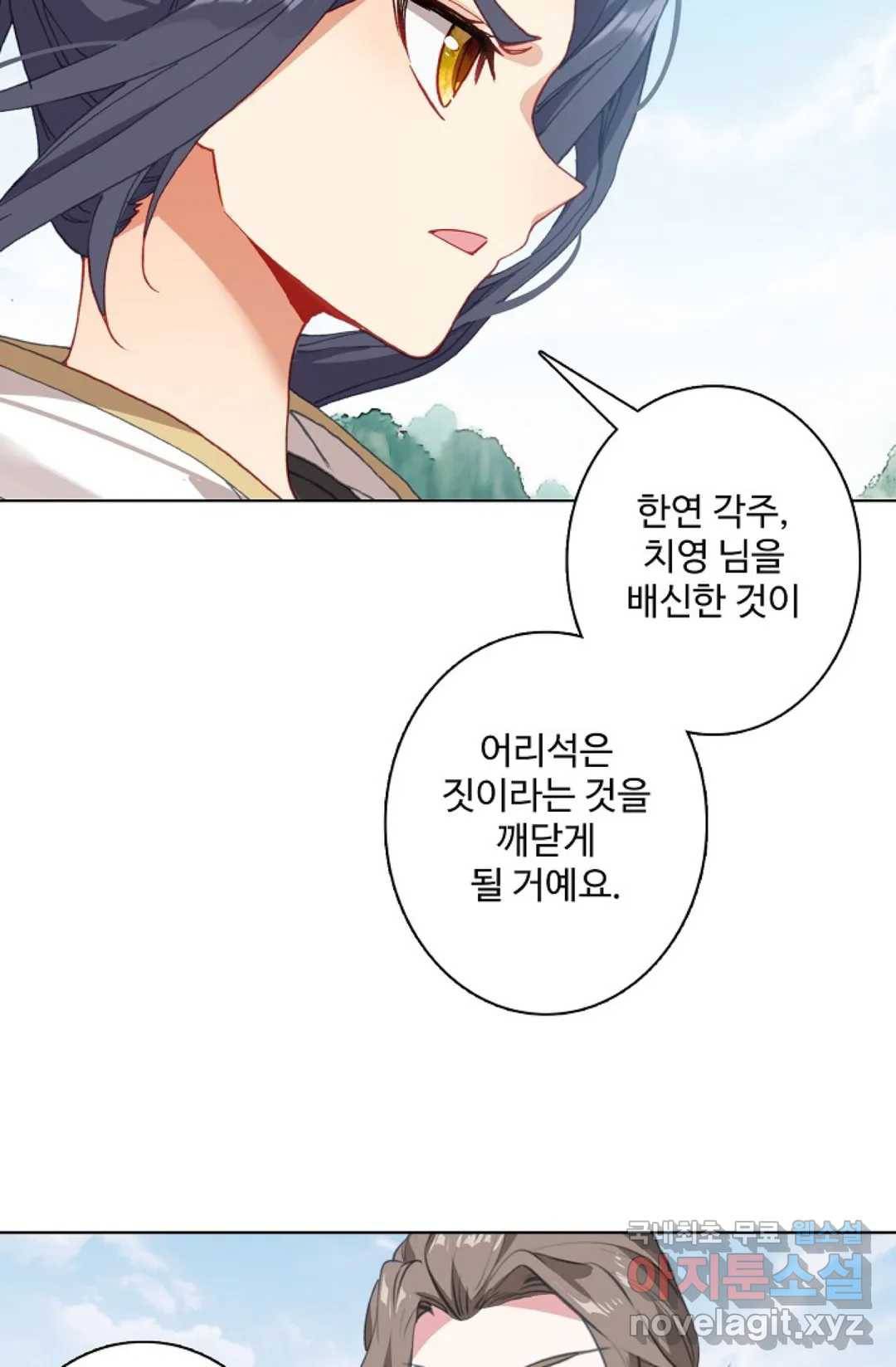 원존: 용의 비상 389화 9
