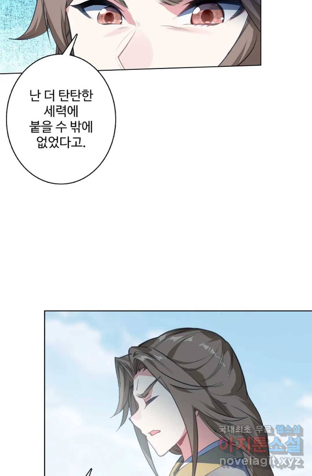 원존: 용의 비상 389화 11