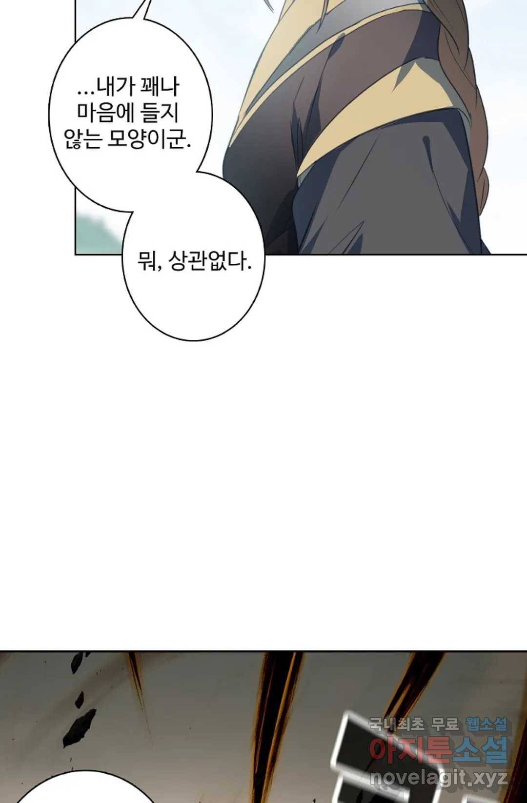 원존: 용의 비상 389화 12