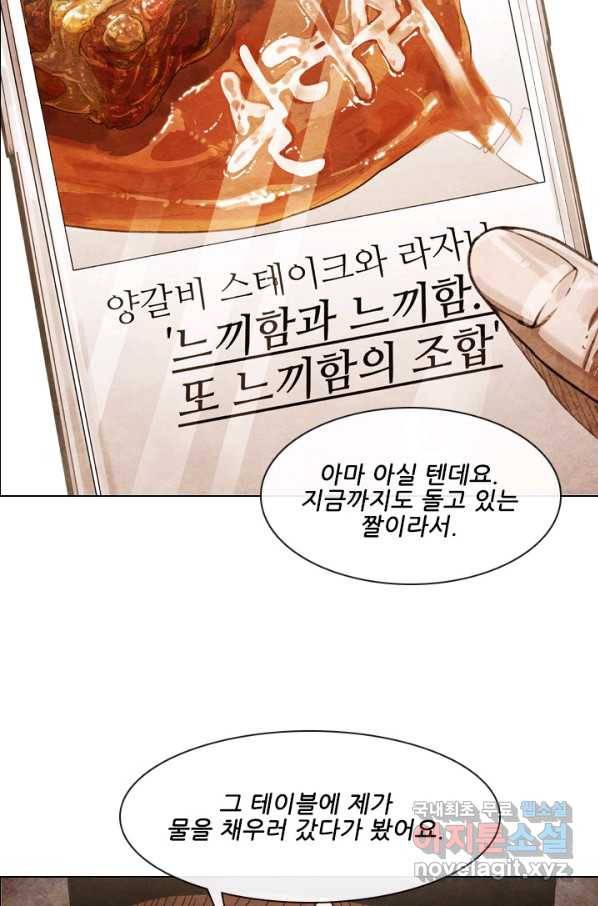 미슐랭스타 시즌4 109화 4