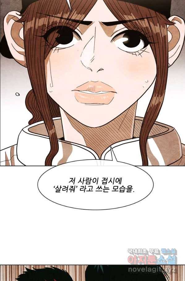미슐랭스타 시즌4 109화 5