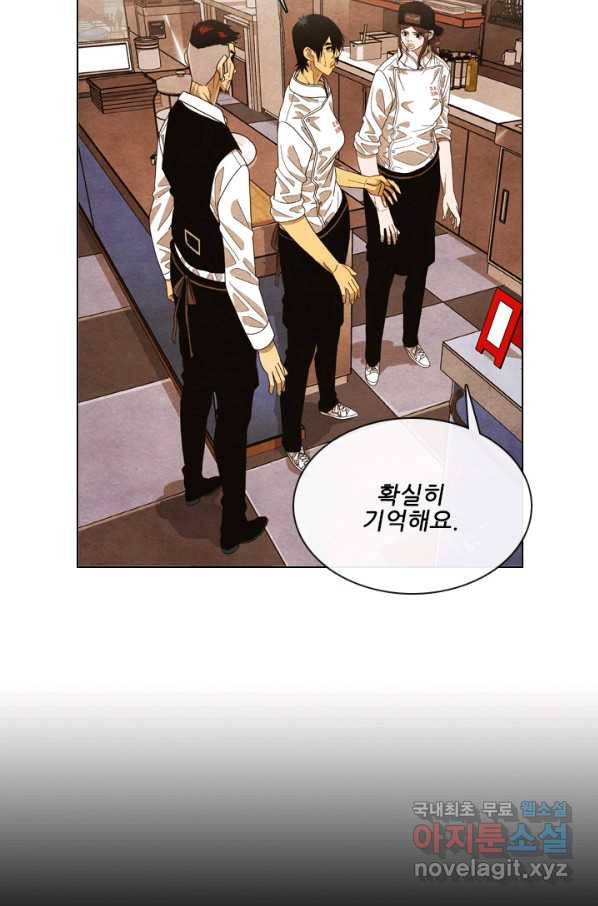 미슐랭스타 시즌4 109화 7
