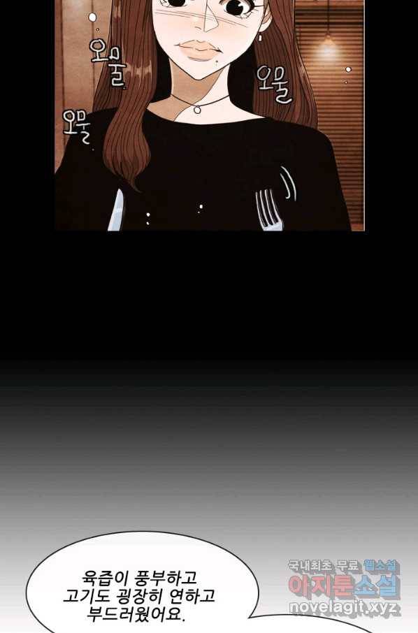 미슐랭스타 시즌4 109화 12