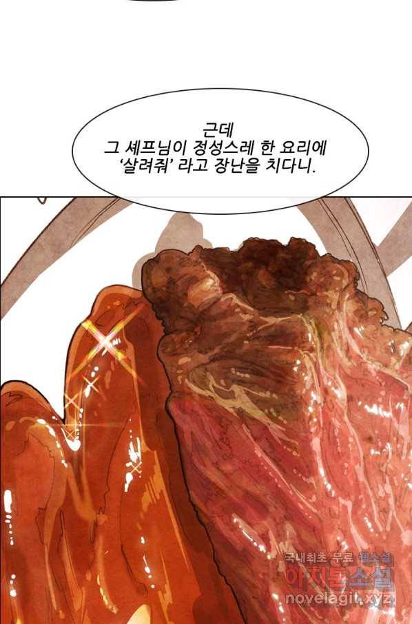 미슐랭스타 시즌4 109화 14