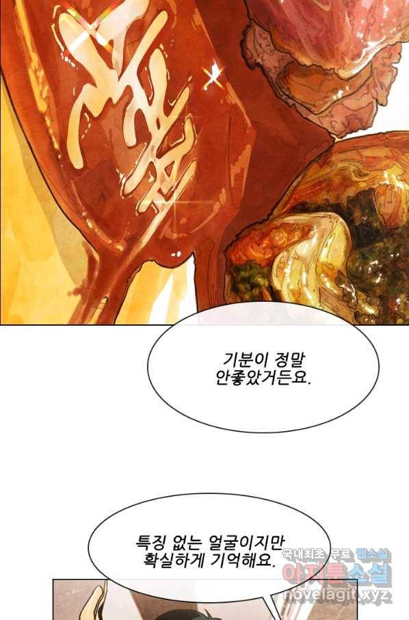 미슐랭스타 시즌4 109화 15