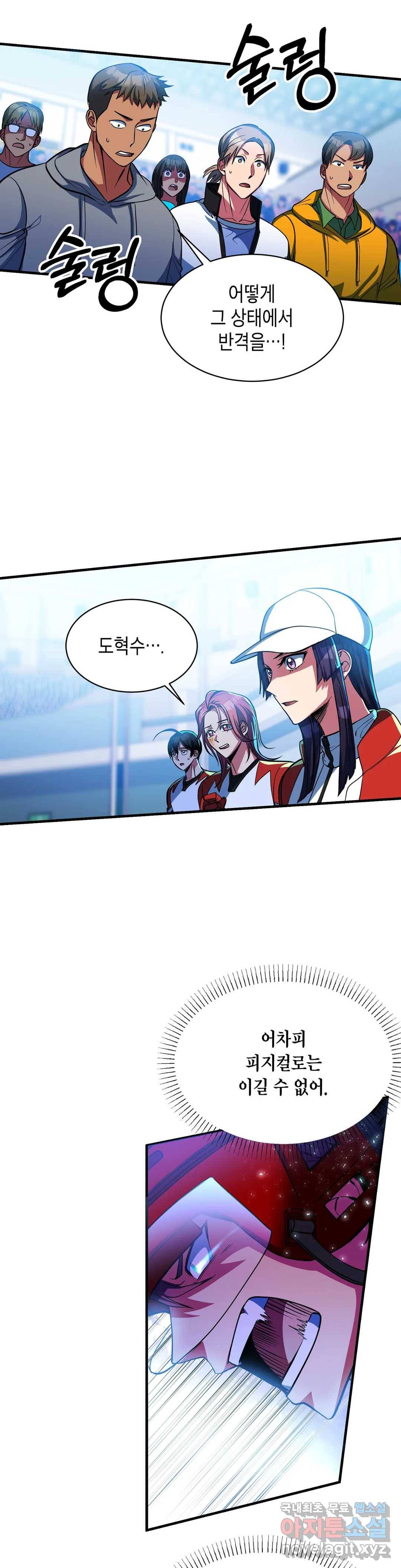 아이싱 55화 3