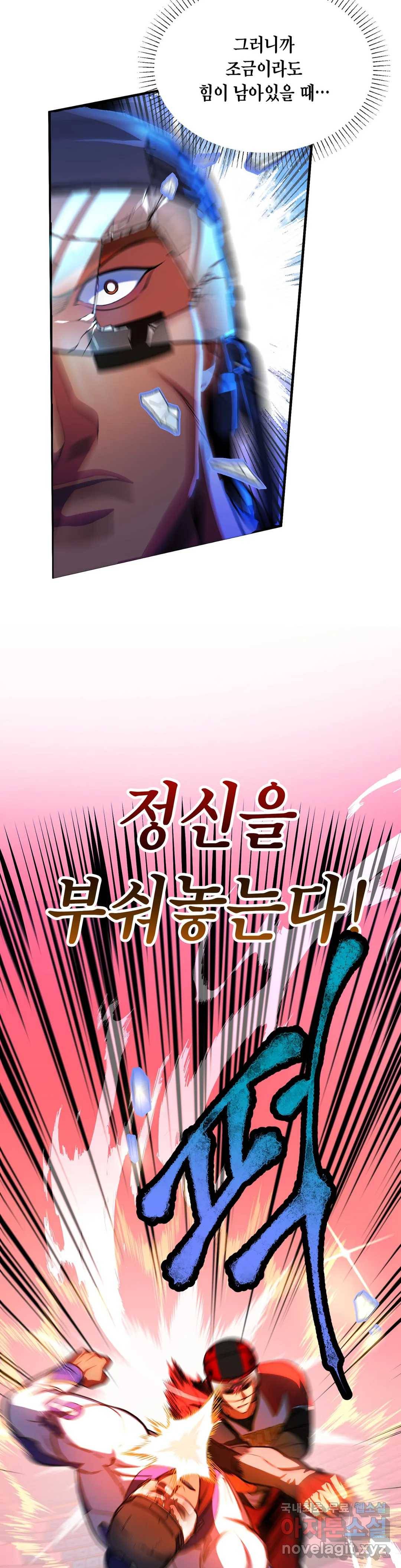 아이싱 55화 4