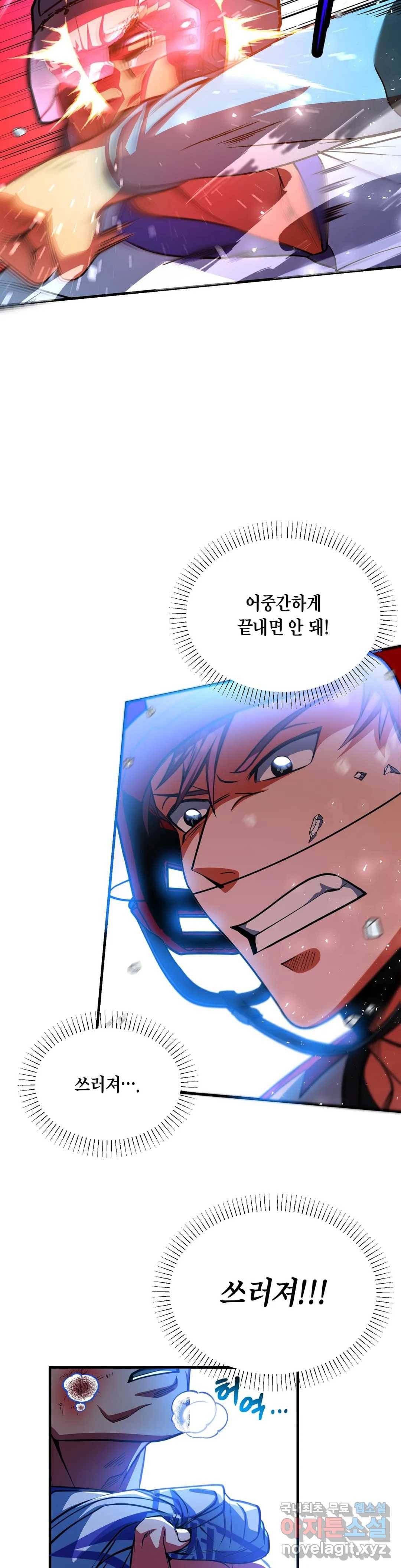 아이싱 55화 6