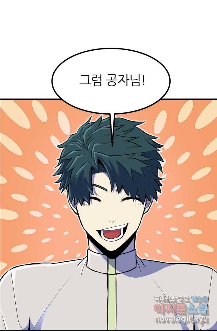 환생의 정석 11화 1