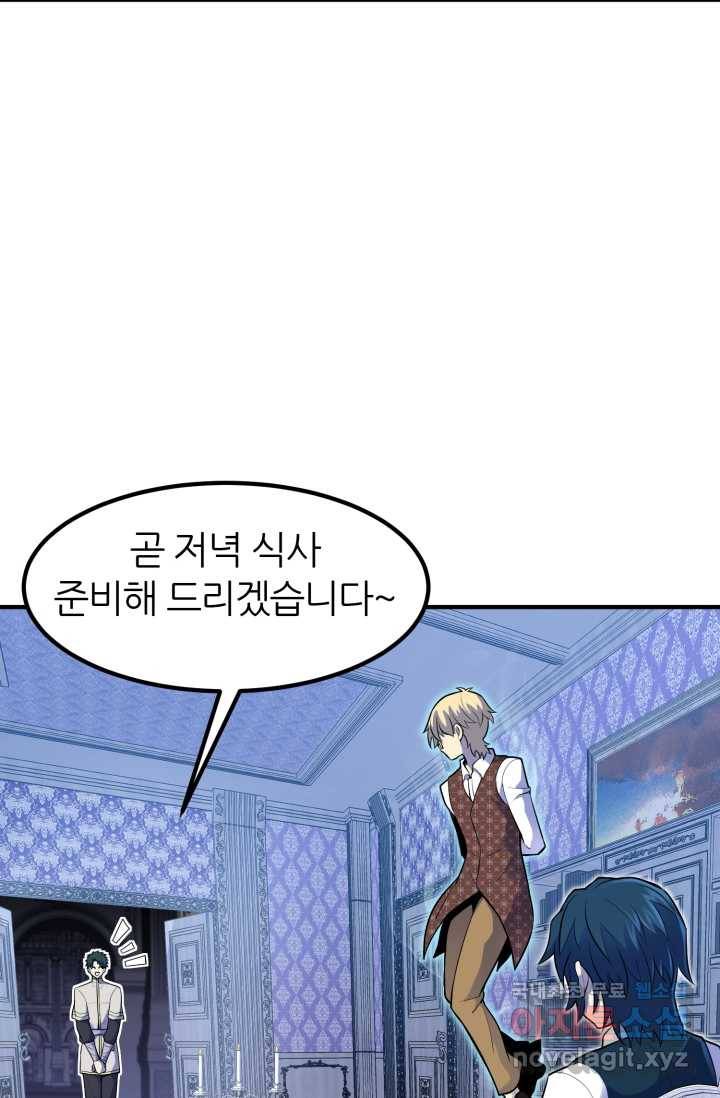 환생의 정석 11화 2