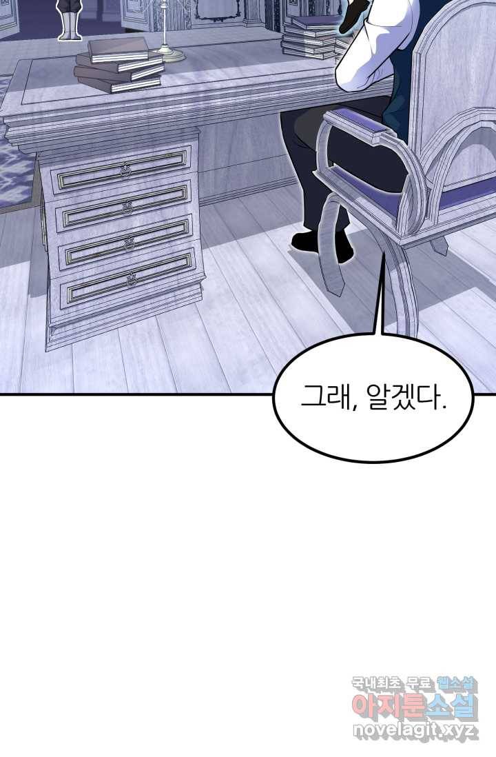 환생의 정석 11화 3