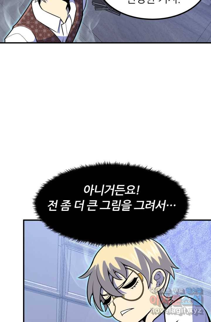 환생의 정석 11화 5