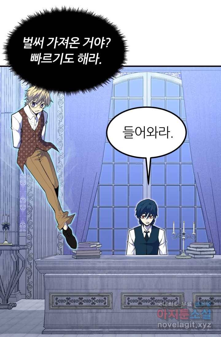 환생의 정석 11화 7