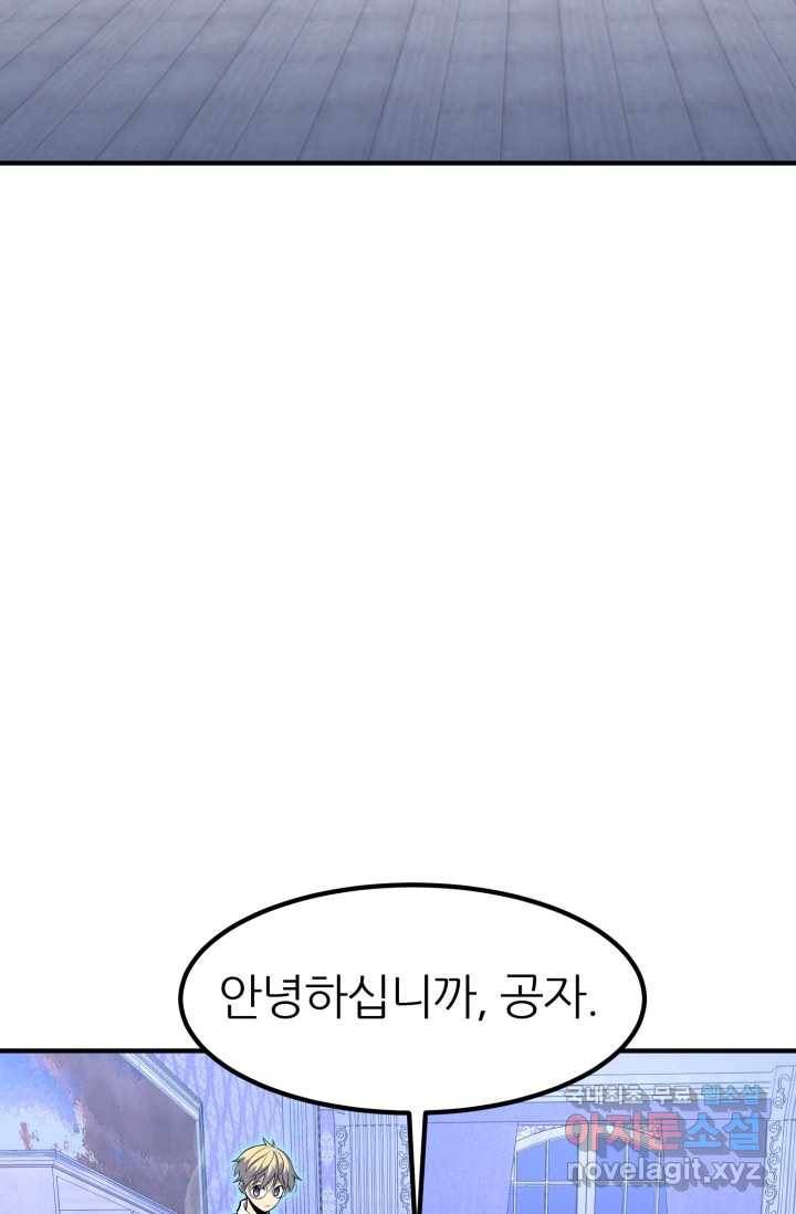 환생의 정석 11화 8