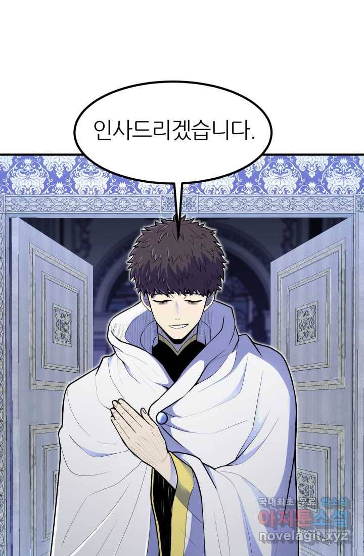 환생의 정석 11화 10
