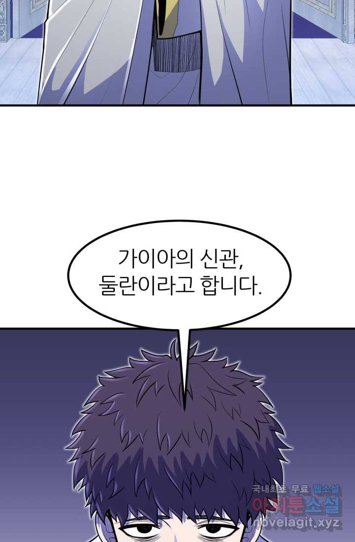 환생의 정석 11화 11