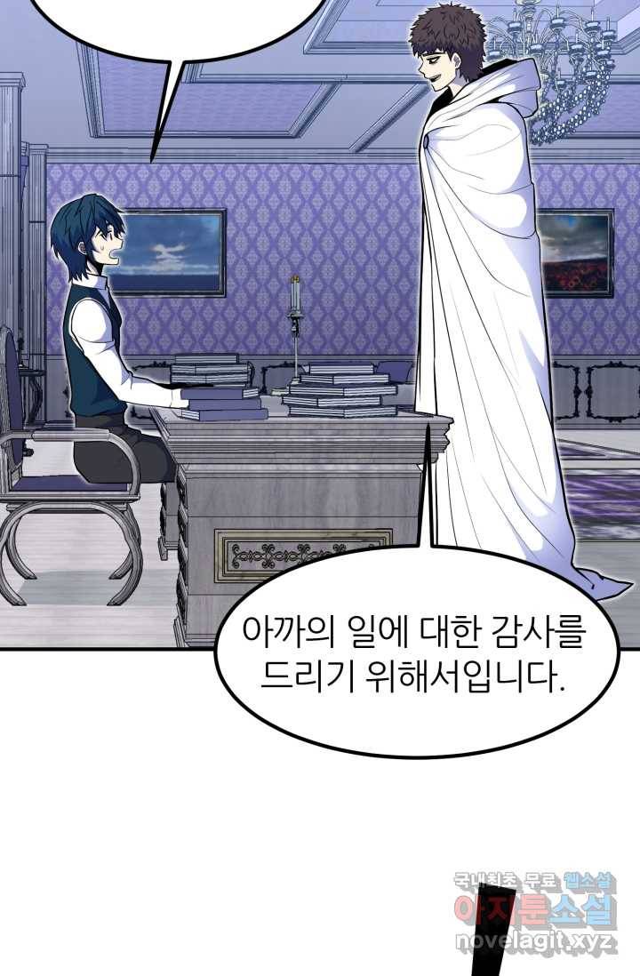환생의 정석 11화 13
