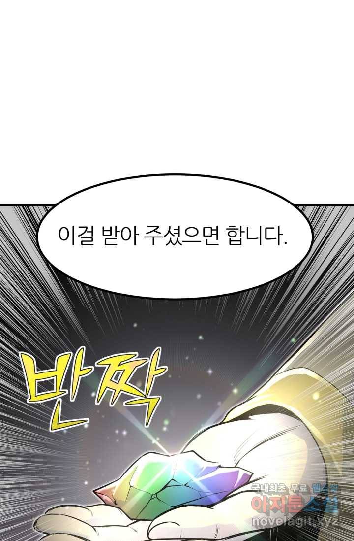 환생의 정석 11화 15