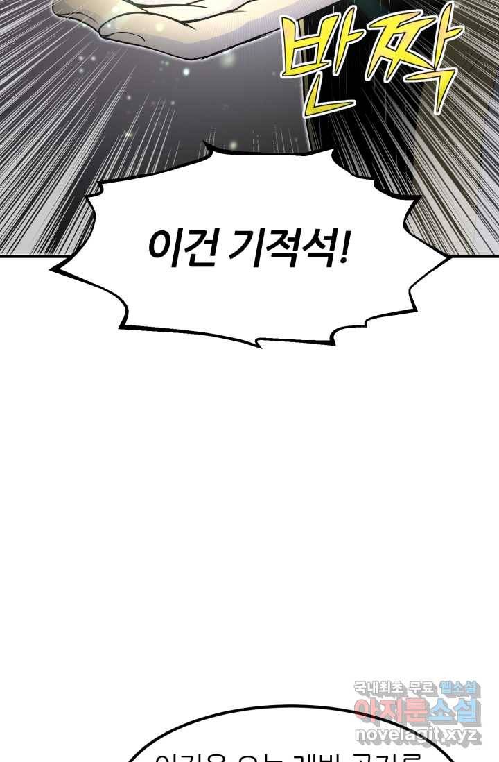 환생의 정석 11화 16