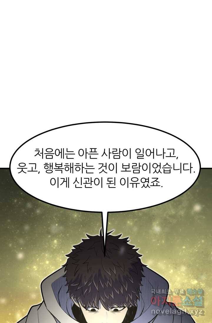 환생의 정석 11화 18