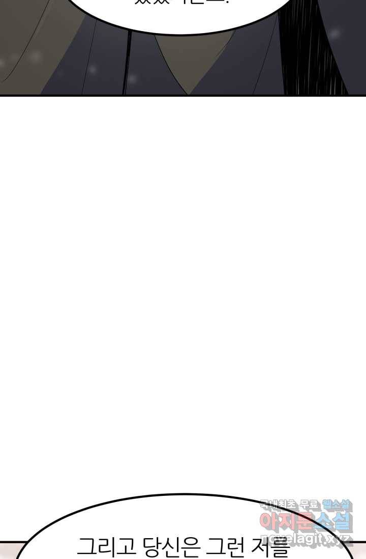 환생의 정석 11화 20