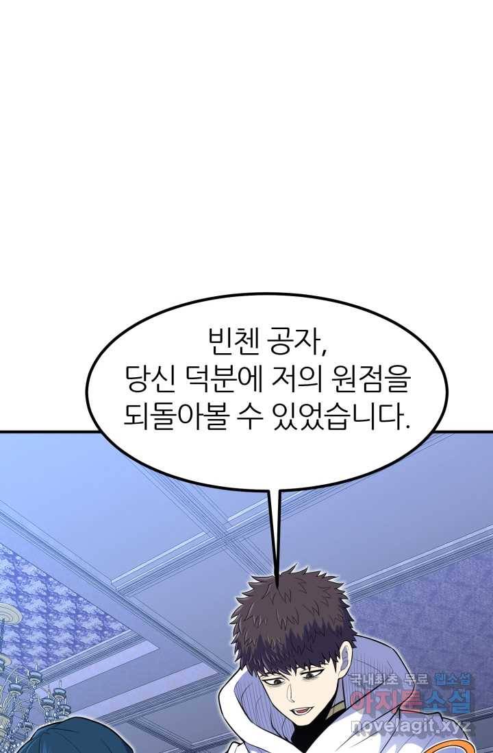 환생의 정석 11화 22