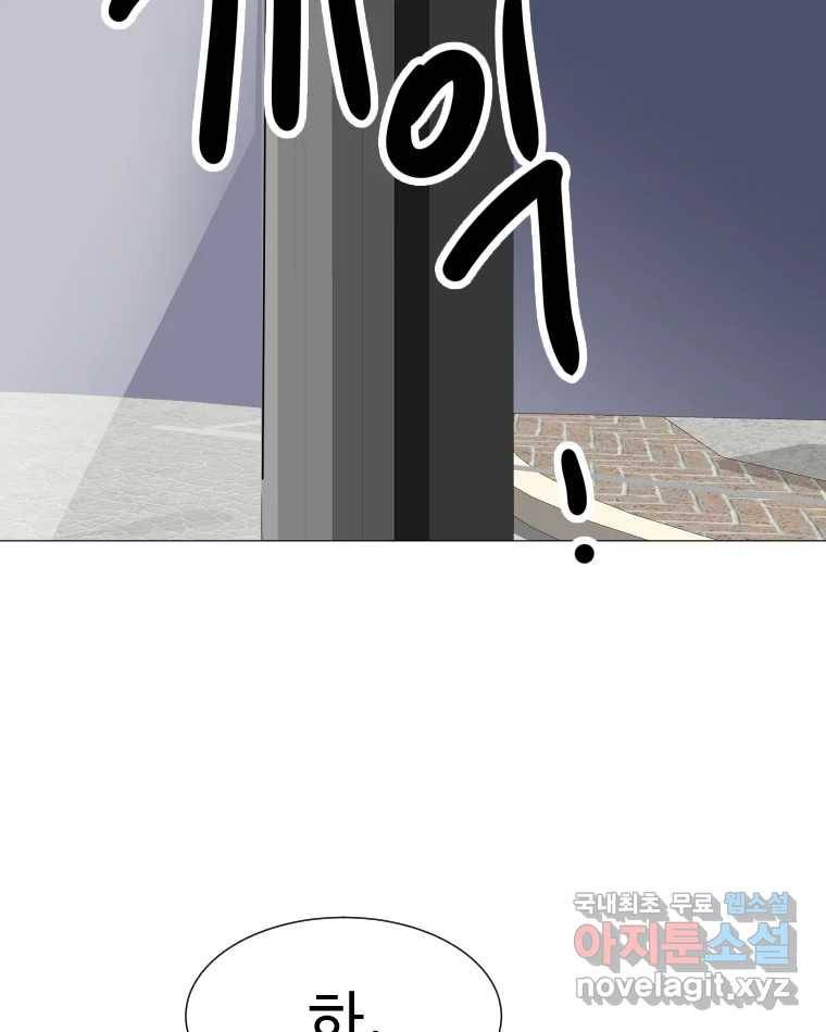 쑥 78화 3