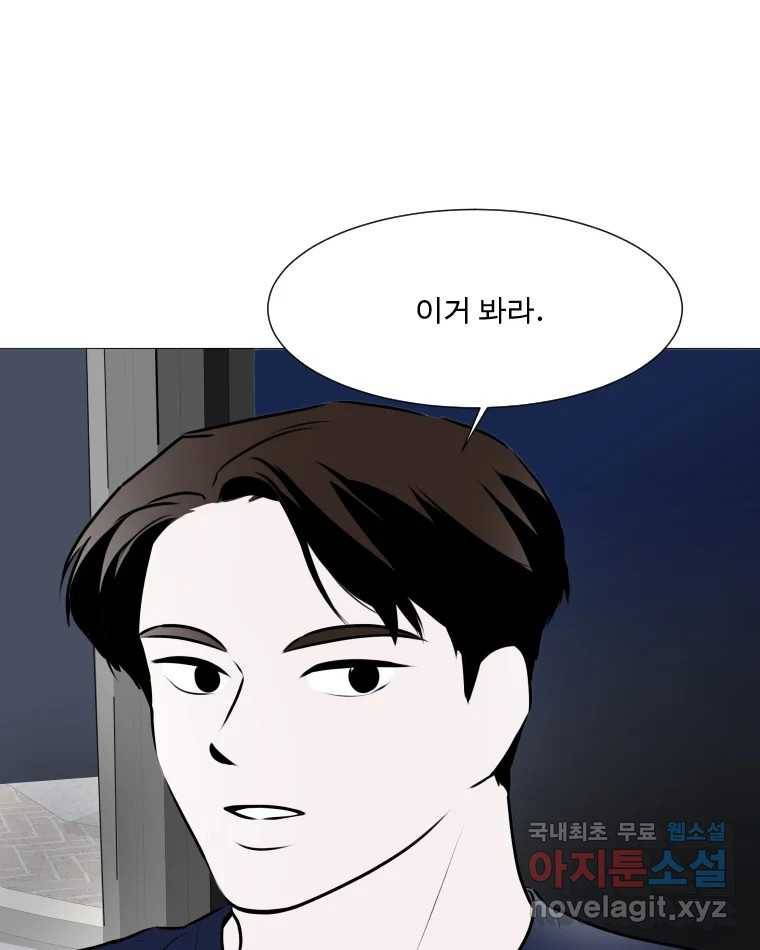 쑥 78화 5