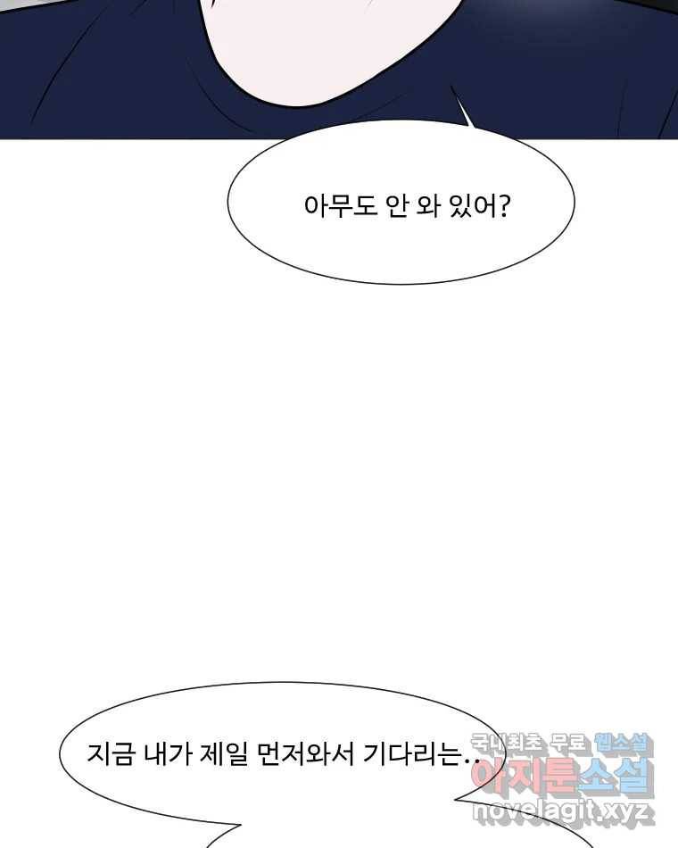쑥 78화 6