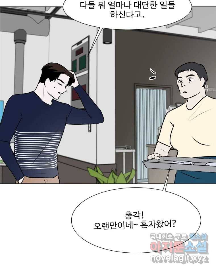 쑥 78화 7
