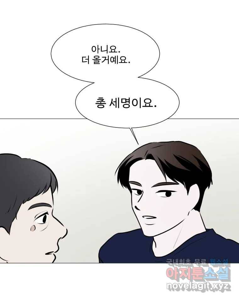 쑥 78화 8