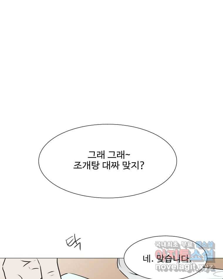 쑥 78화 9