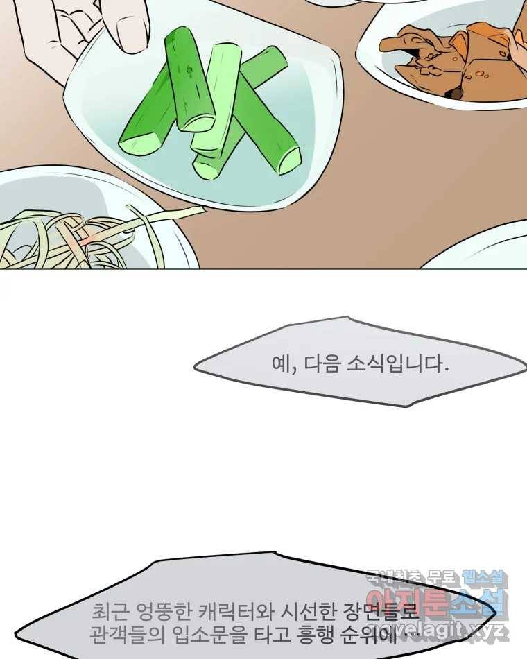 쑥 78화 10