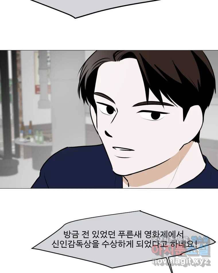 쑥 78화 11