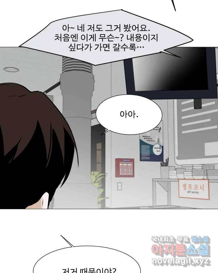 쑥 78화 12
