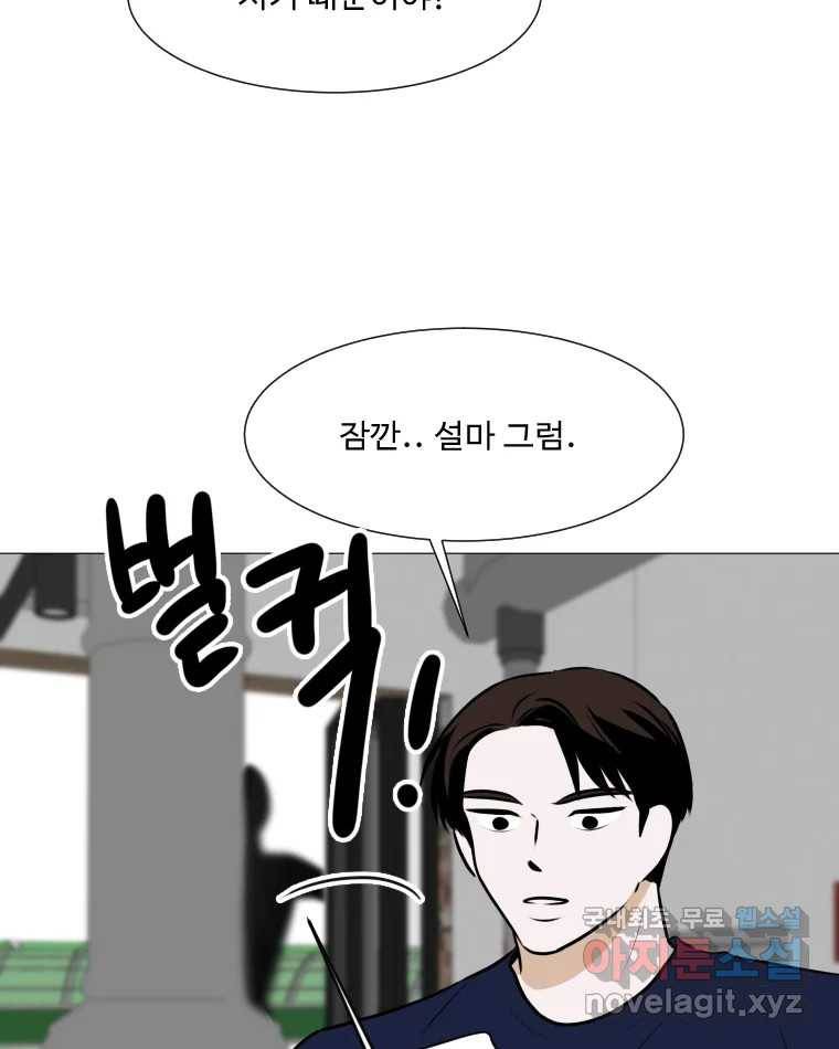 쑥 78화 13