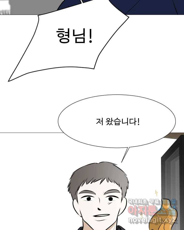 쑥 78화 14