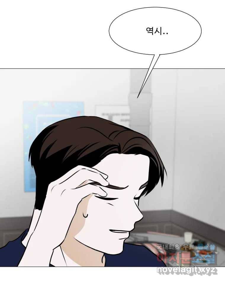 쑥 78화 16