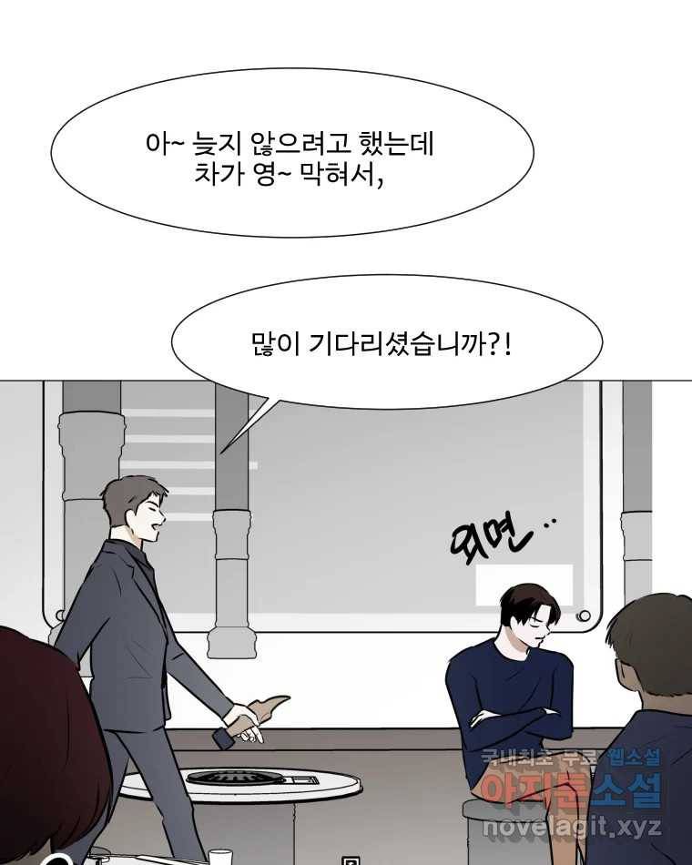 쑥 78화 17