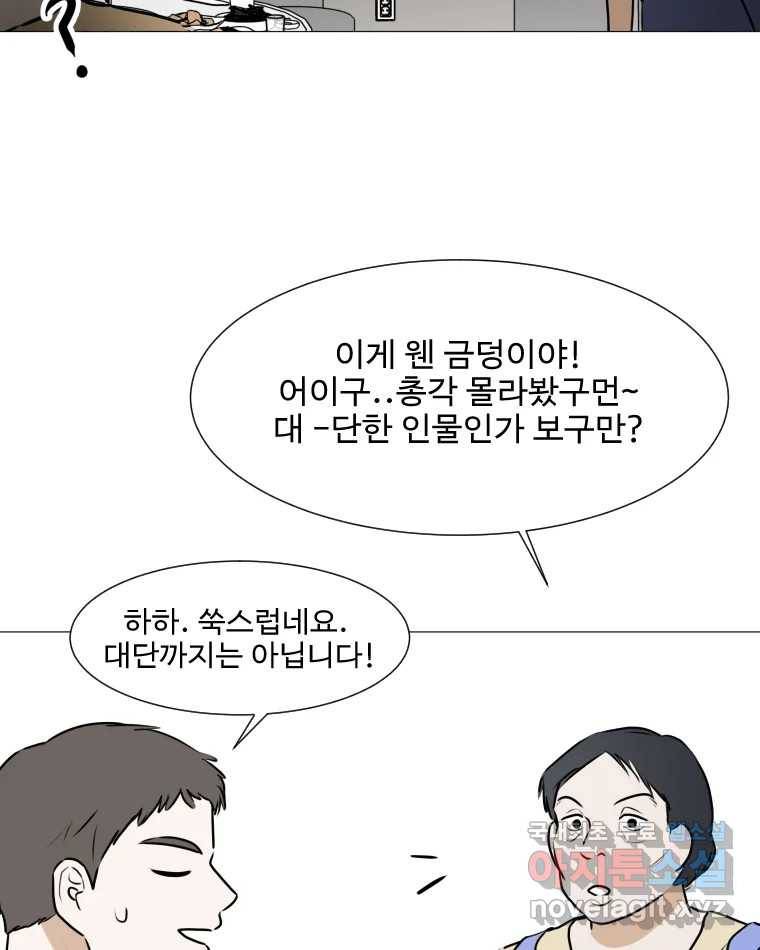 쑥 78화 18