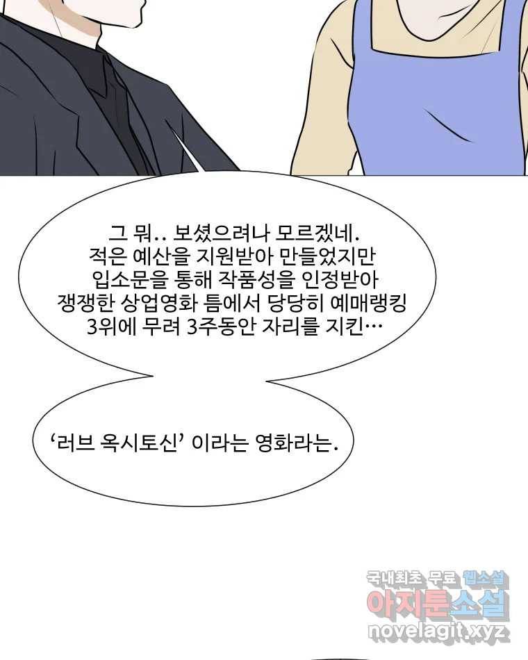 쑥 78화 19