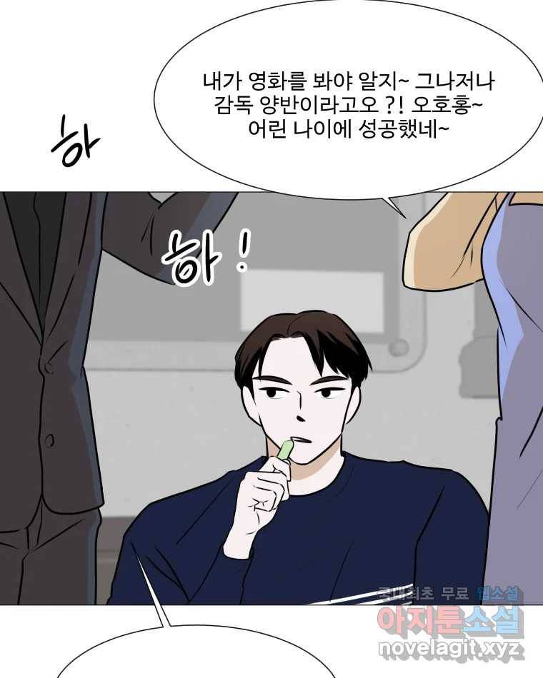 쑥 78화 20