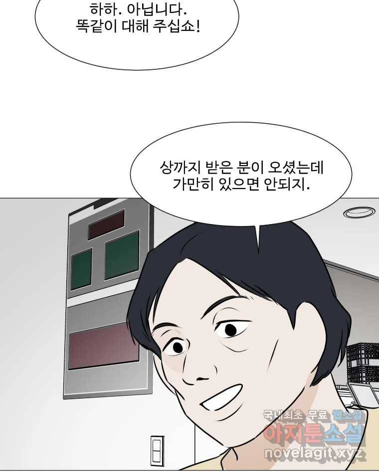 쑥 78화 21