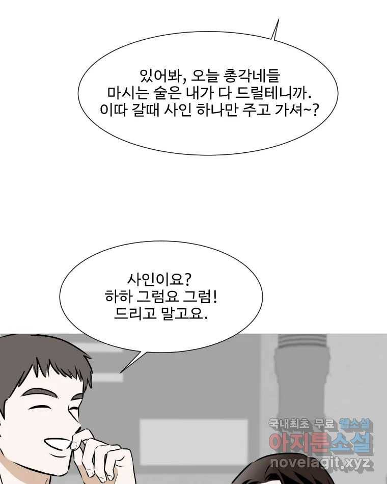 쑥 78화 22