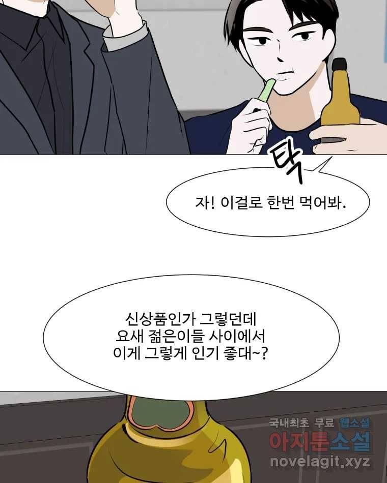 쑥 78화 23