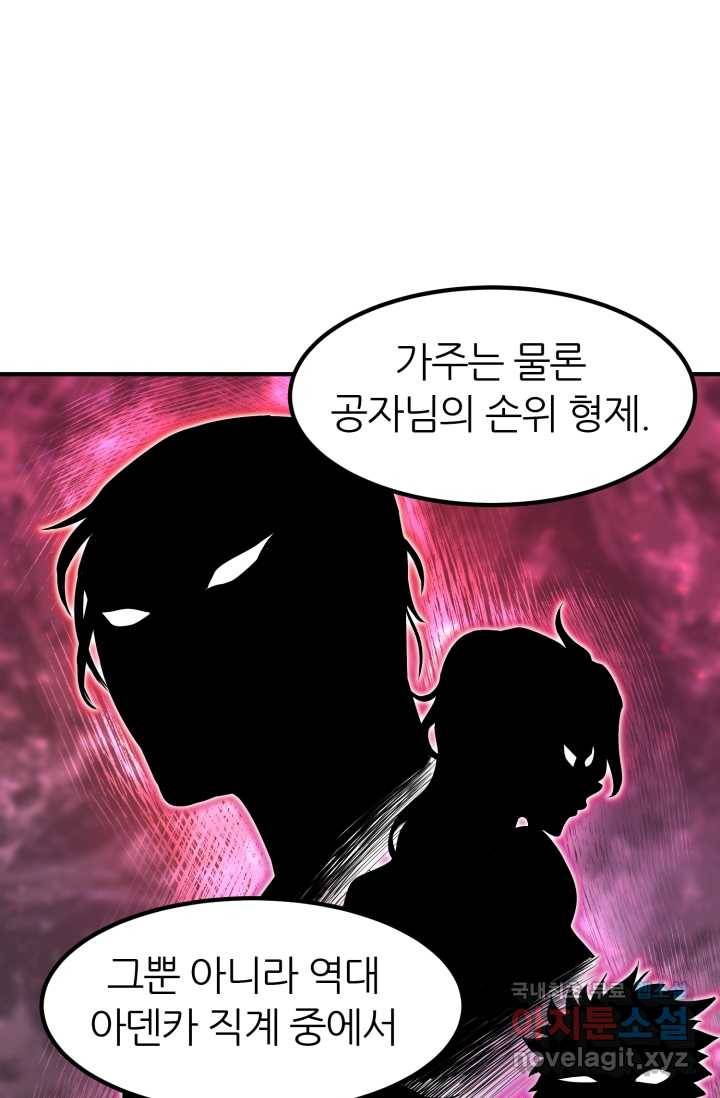환생의 정석 16화 1