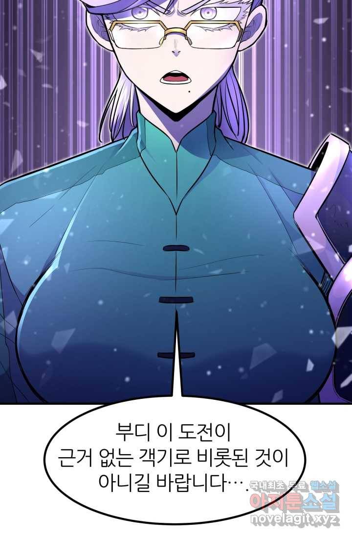 환생의 정석 16화 4