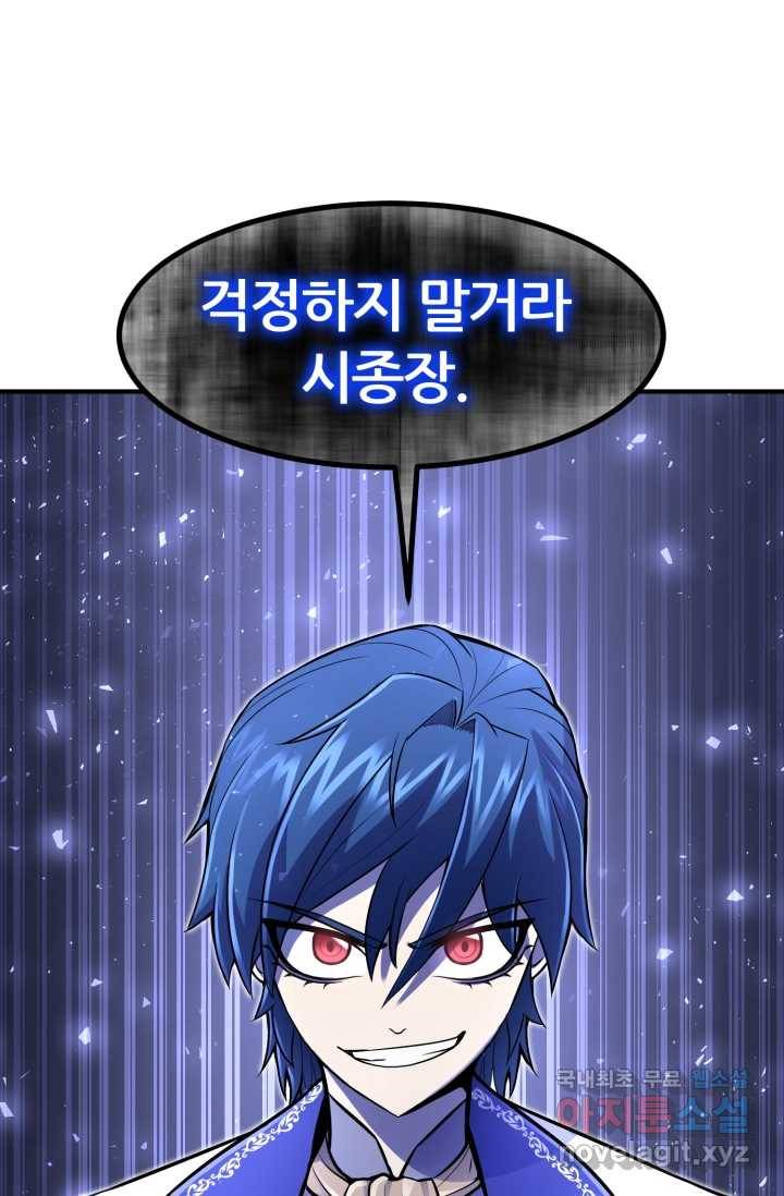환생의 정석 16화 5
