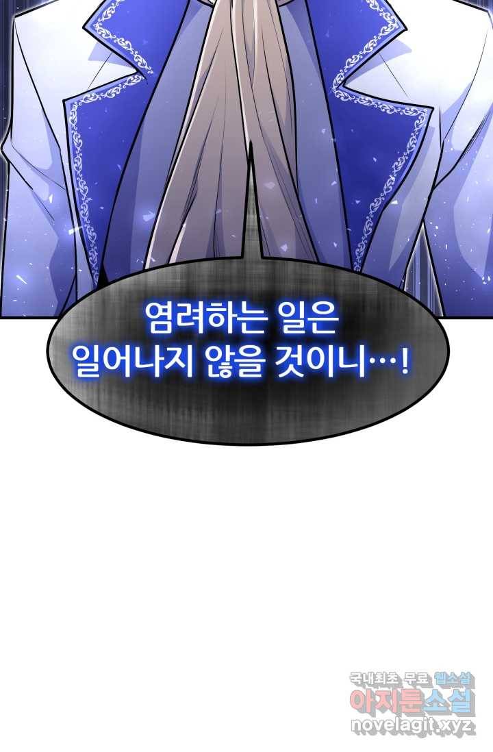 환생의 정석 16화 6
