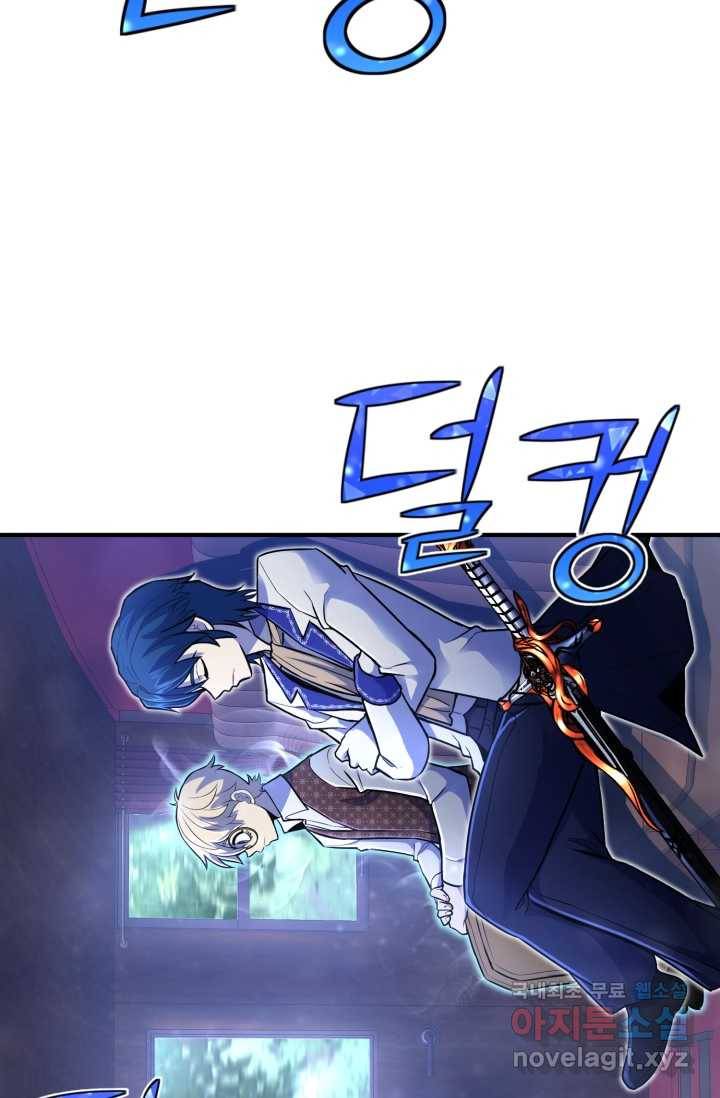 환생의 정석 16화 10